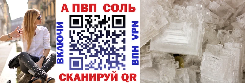 Alfa_PVP Соль  наркошоп  Пустошка 