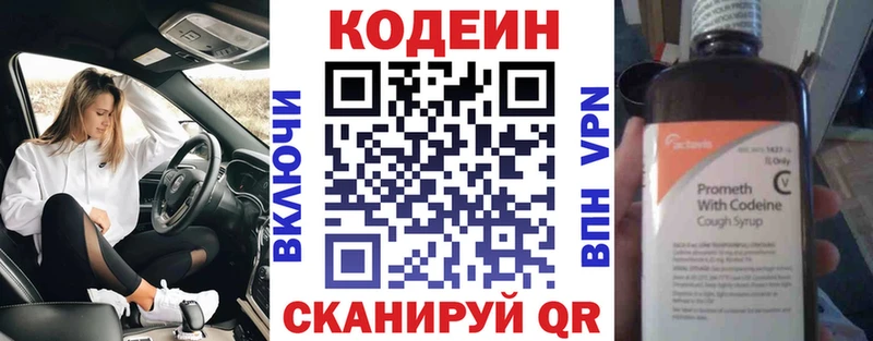 Кодеиновый сироп Lean напиток Lean (лин)  ОМГ ОМГ вход  Пустошка 