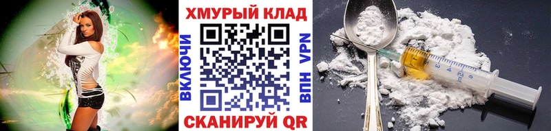 hydra маркетплейс Пустошка ГЕРОИН Heroin как найти наркотики