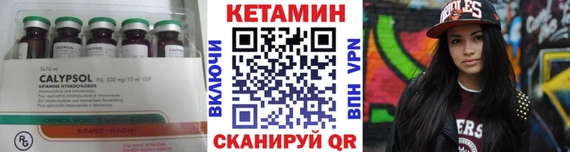КЕТАМИН ketamine  ОМГ ОМГ ссылки  Пустошка 