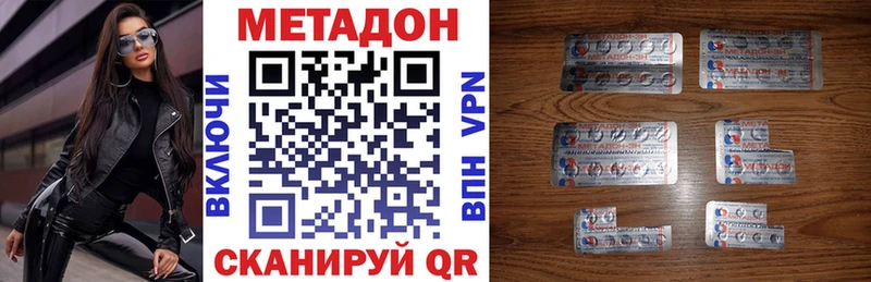 МЕТАДОН methadone  магазин    Пустошка 